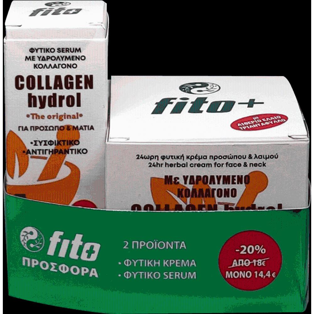 Fito+ PROMO PACK Collagen Hydrol 24ωρη Φυτική Κρέμα Προσώπου 50ml & Φυτικό Serum Προσώπου & Ματιών 30ml.