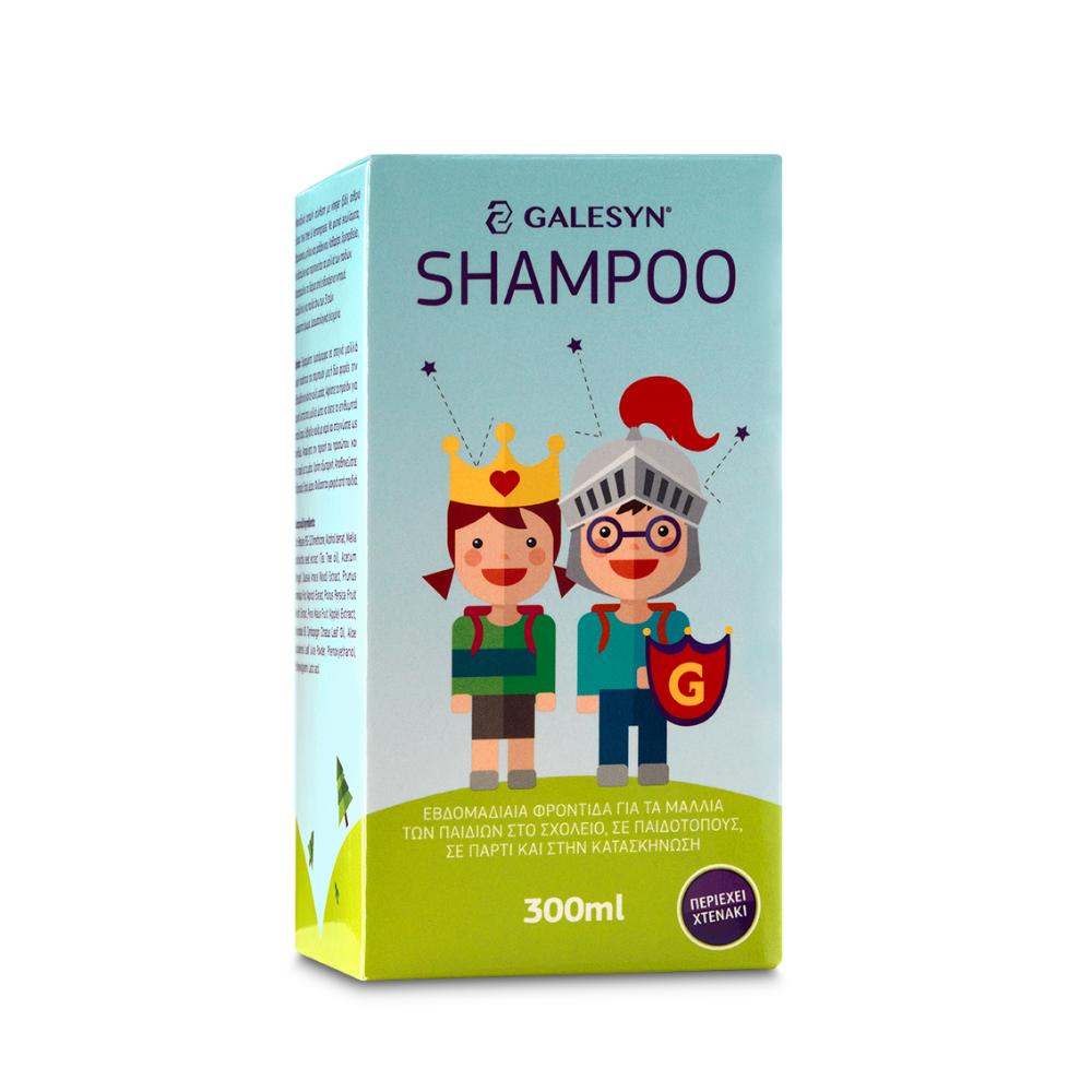 Galesyn Kids Shampoo HairGuard for School Παιδικό Σαμπουάν Μαλλιών, 300ml