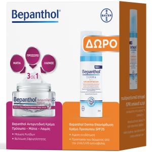 Bepanthol Set Anti-Wrinkle Face-Eye-Neck Cream 50ml + Δώρο Bepanthol Derma Moisturizing Face Cream with SPF25 50ml - 4300