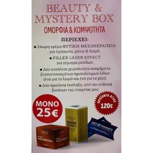Fito Beauty & Mystery Box με Κρέμα Φυτική Μεσοθεραπεία 50ml, Laser Effect Filler 30ml & Δύο Χειροποίητα Κοσμήματα - 4417