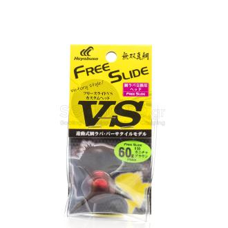 Μολυβοκεφαλή Tai rubber Hayabusa Free slide VS 60gr