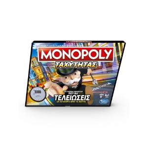 Hasbro Monopoly Ταχύτητας - Speed (E7033)