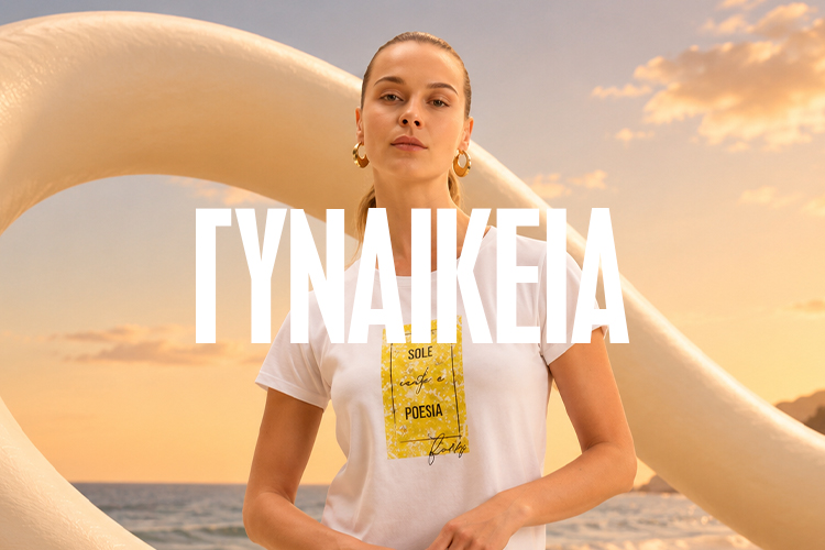 ΓΥΝΑΙΚΕΙΑ