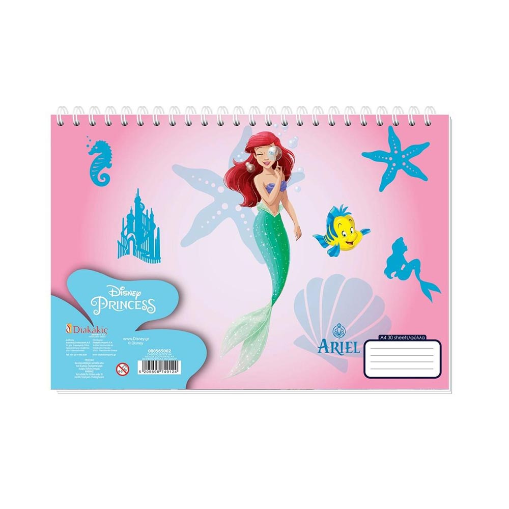 Μπλοκ Ζωγραφικής Disney Ariel 2 Σχ. Α4 30Φ 565002 Must - 106331