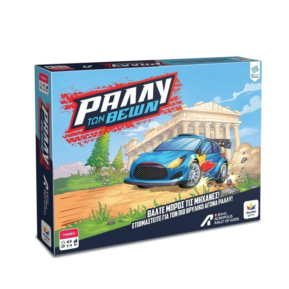 Επιτραπέζιο Παιχνίδι Ράλλυ των Θεών 100953 Desyllas - 109470