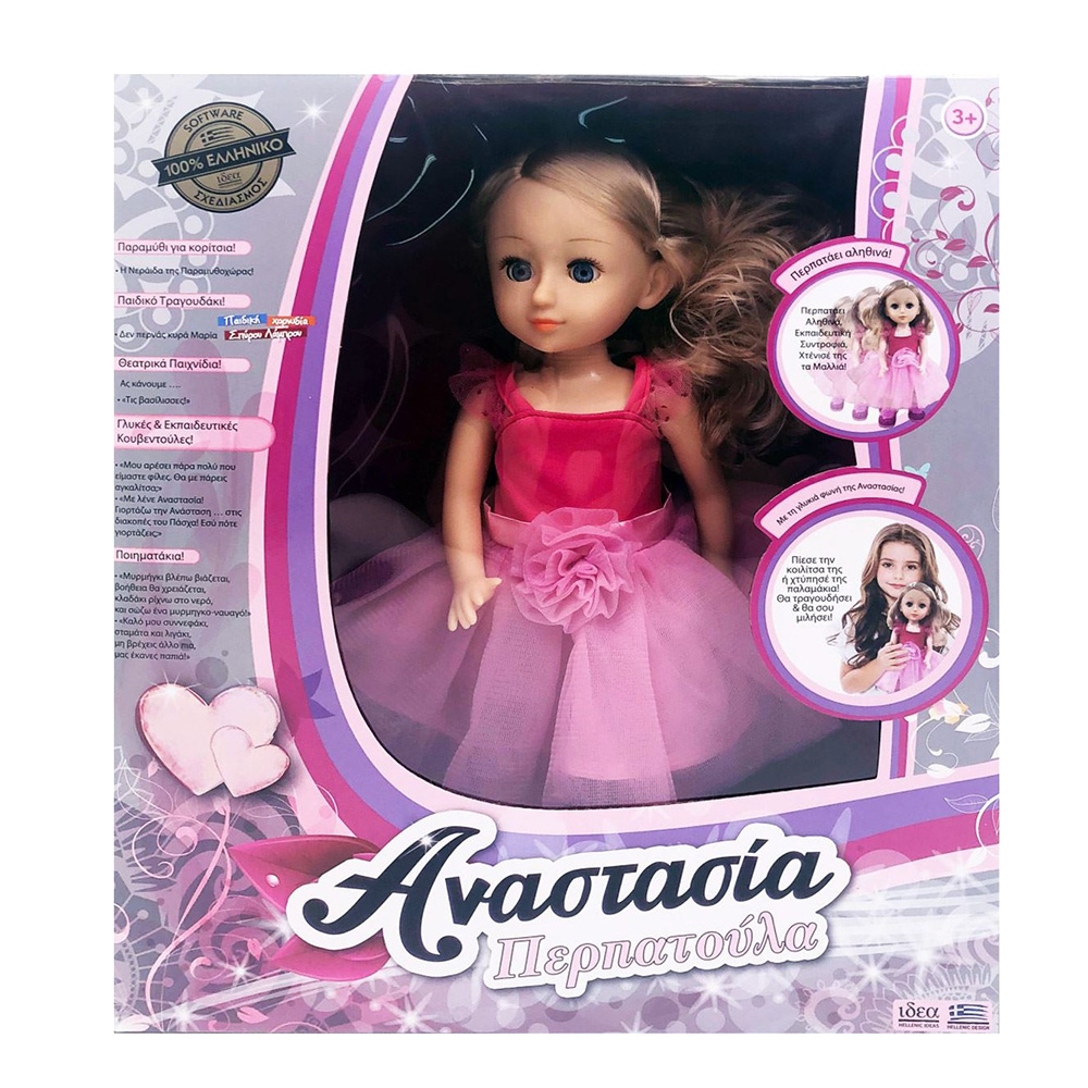Κούκλα Αναστασία Περπατούλα Μιλάει Ελληνικά 14604 Ιδέα - 108454