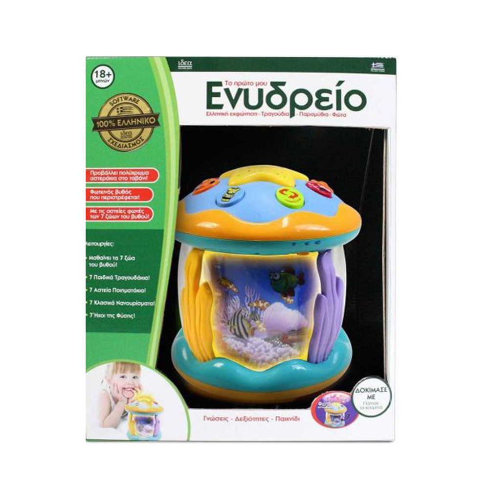 Εκπαιδευτικό Παιχνίδι - Το Πρώτο Μου Ενυδρείο 15302 Ιδέα - 108462
