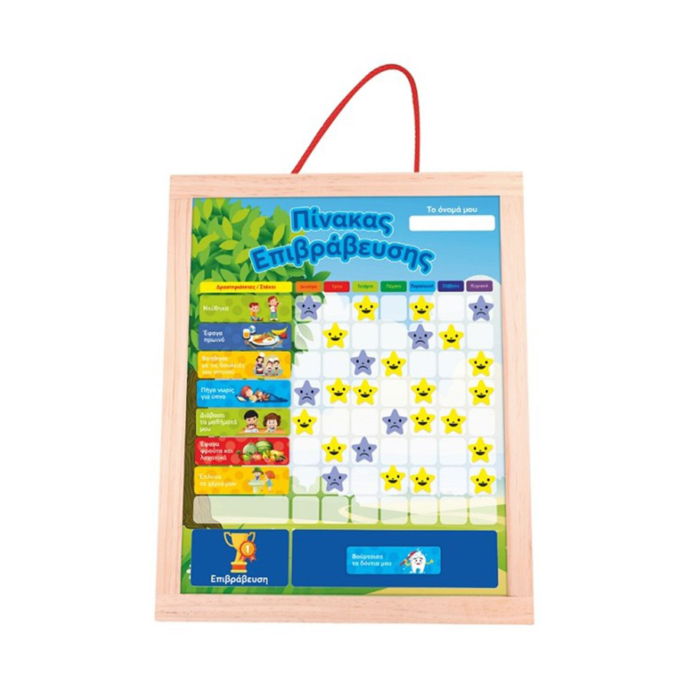 Ξύλινος Μαγνητικός Πίνακας Επιβράβευσης 505106 50/50 Games - 1