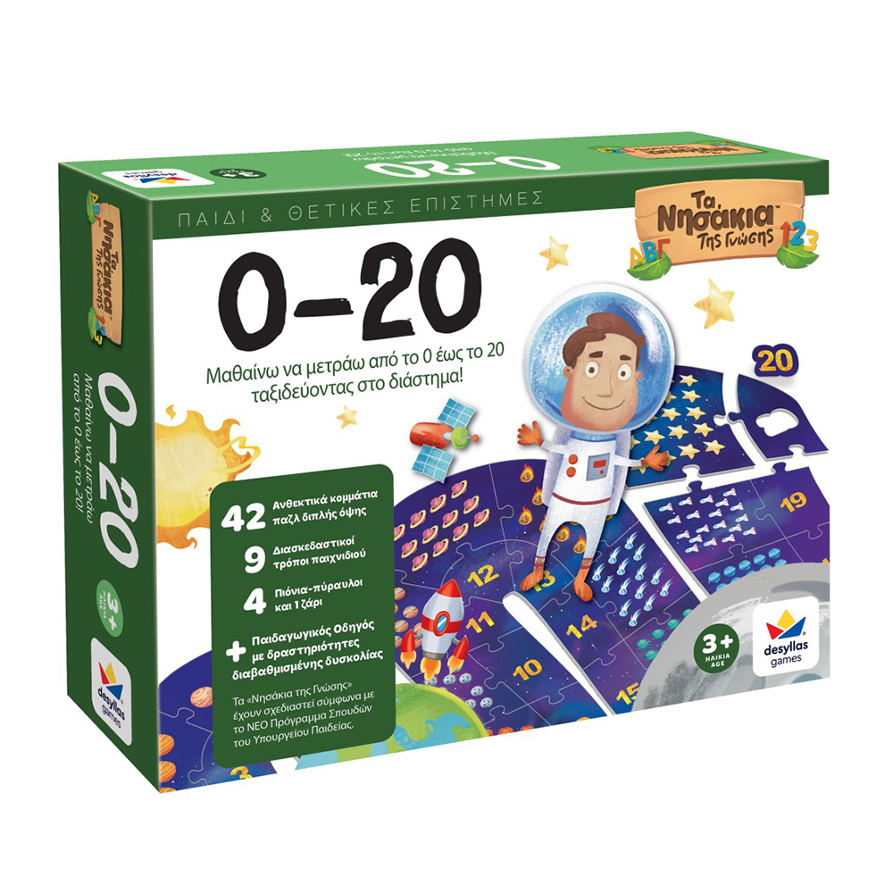 Παιχνίδι Γνώσεων Τα Νησάκια Της Γνώσης: 0-20 100873 Desyllas - 109461