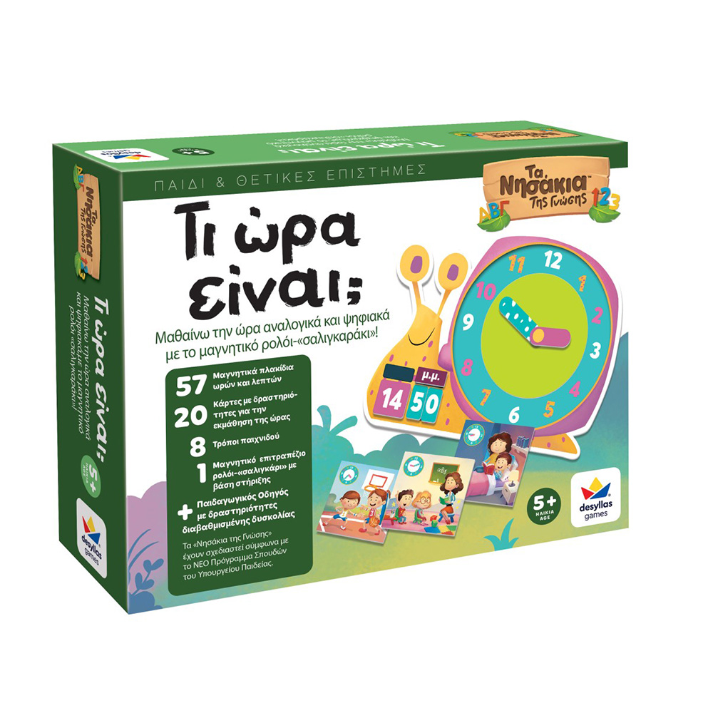 Παιχνίδι Γνώσεων Τα Νησάκια Της Γνώσης:  Τι Ώρα Είναι 100876 Desyllas - 109464