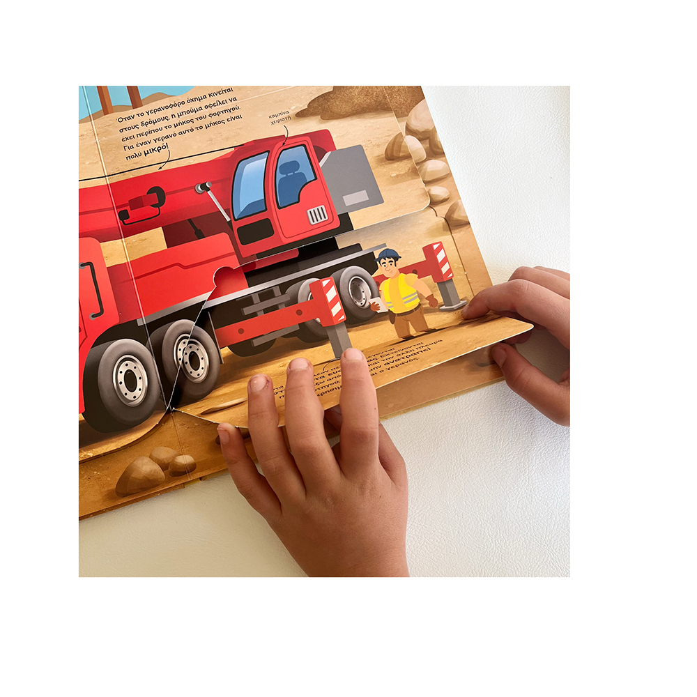 Πολύ Μεγάλοι Εκσκαφείς, Πολύ Μεγάλες Αποκαλύψεις Πατάκης - 4