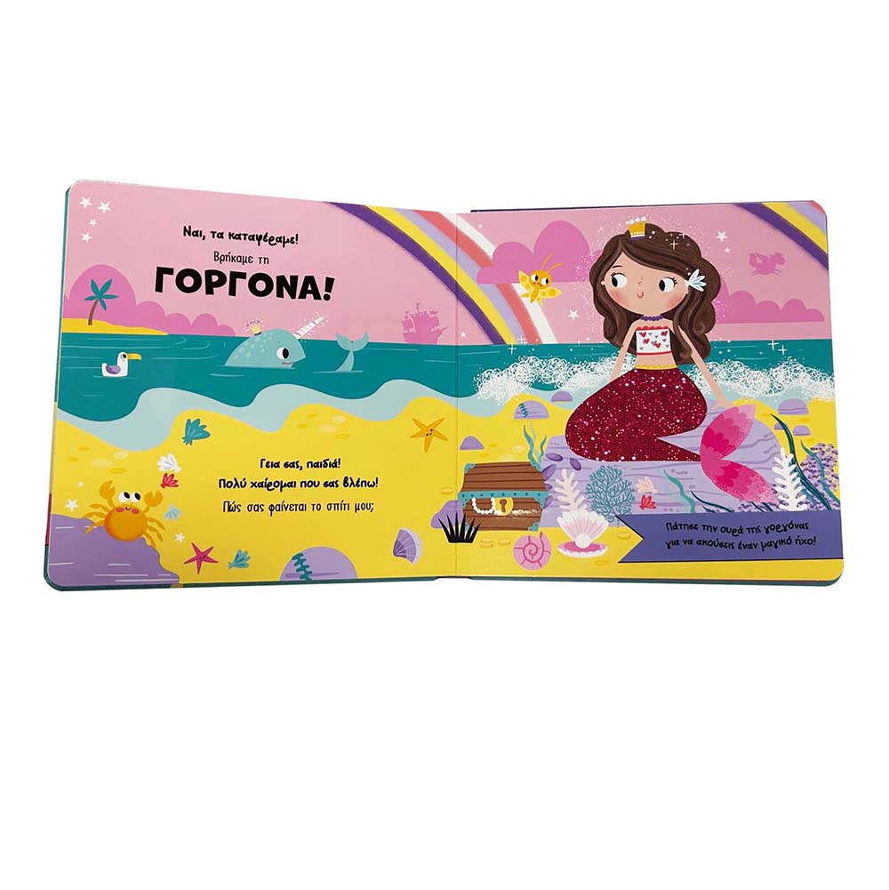 Γνωρίζω & Αγγίζω : Πού Είναι Η Γοργόνα; Susaeta - 1