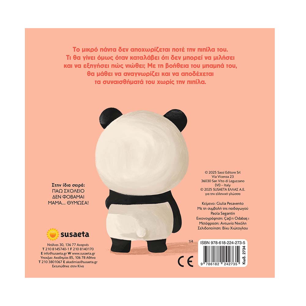 Μεγαλώνω Βήμα Βήμα 1: Αντίο Πιπίλα Susaeta - 1