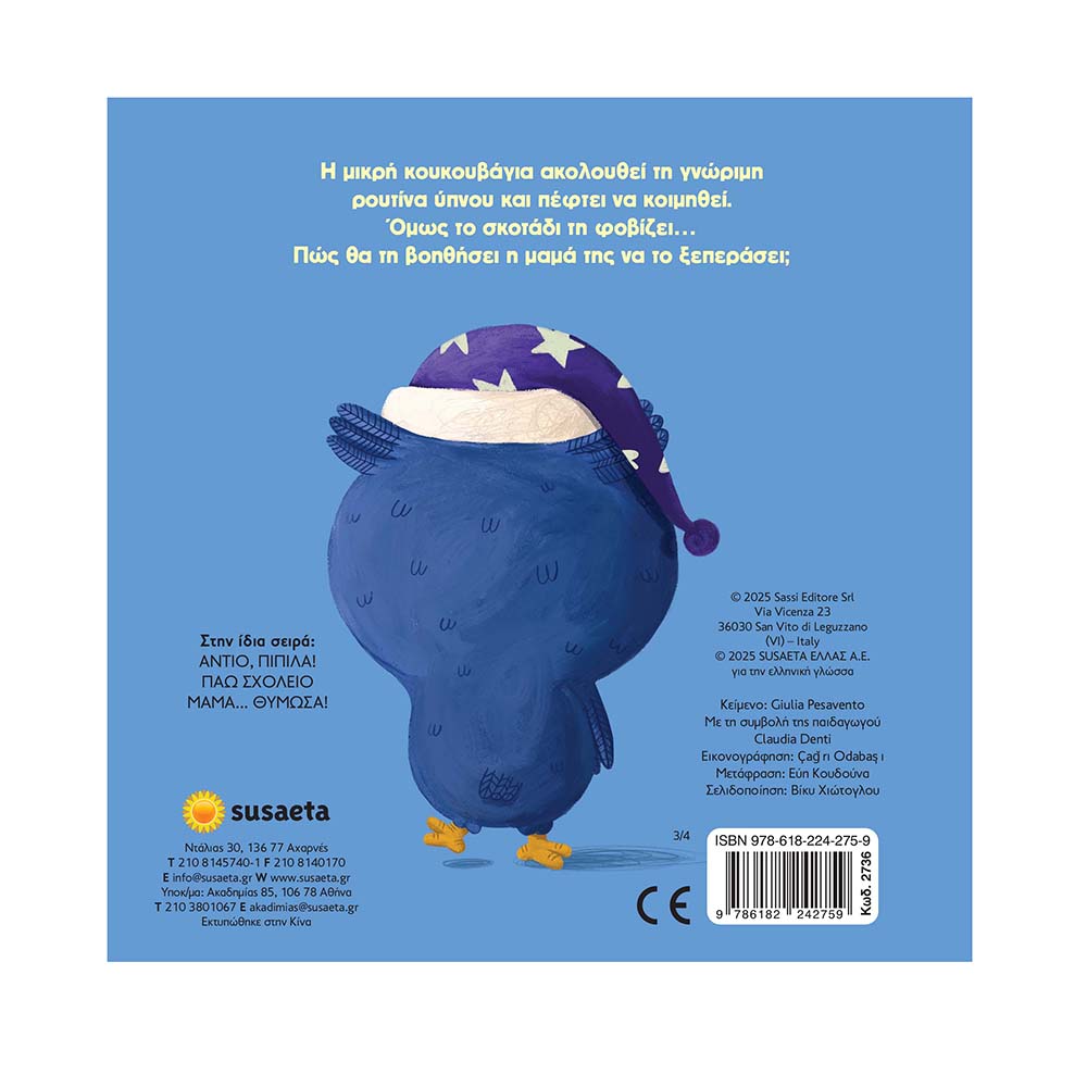 Μεγαλώνω Βήμα Βήμα 3 : Δεν Φοβάμαι Susaeta - 1