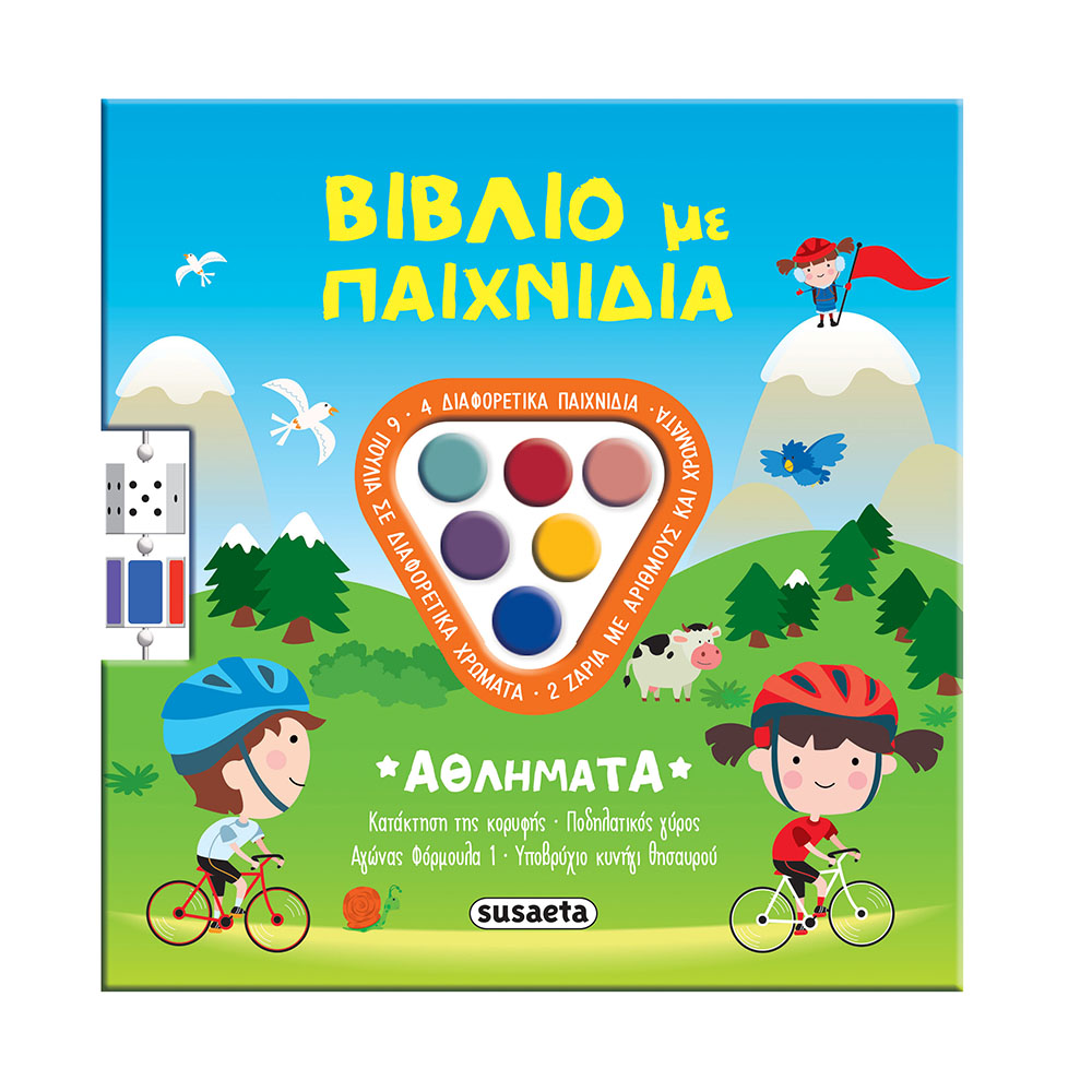 Βιβλίο Με Παιχνίδια: Αθλήματα Susaeta - 113833