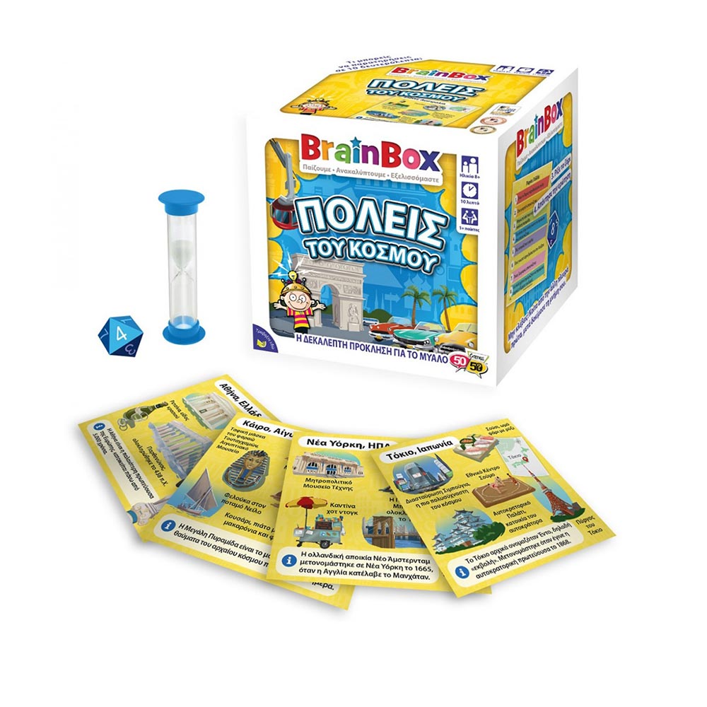 Εκπαιδευτικό Παιχνίδι Γνώσεων Πόλεις Του Κόσμου BrainBox 13044 50/50 Games - 1