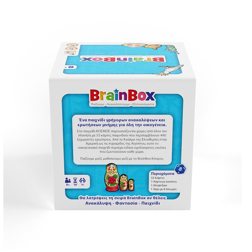 Εκπαιδευτικό Παιχνίδι Γνώσεων Κόσμος BrainBox 13001 50/50 Games - 2
