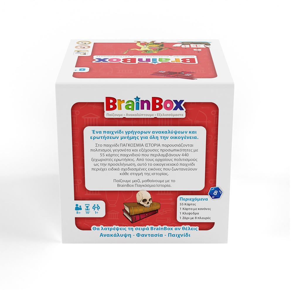 Εκπαιδευτικό Παιχνίδι Γνώσεων Παγκόσμια Ιστορία BrainBox 13017 50/50 Games - 1