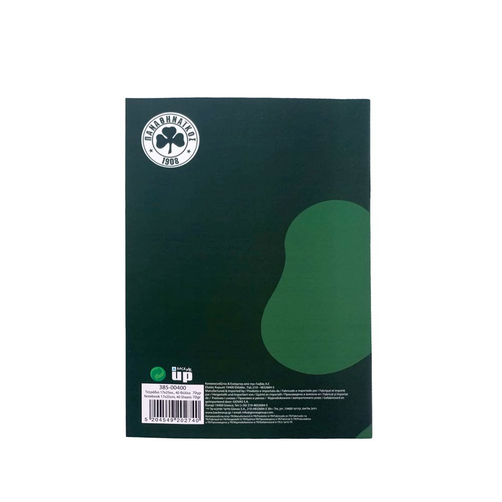 Τετράδιο Καρφίτσα Ριγέ 17x25 ΠΑΟ Official Green 385-00400 Back Me Up - 1
