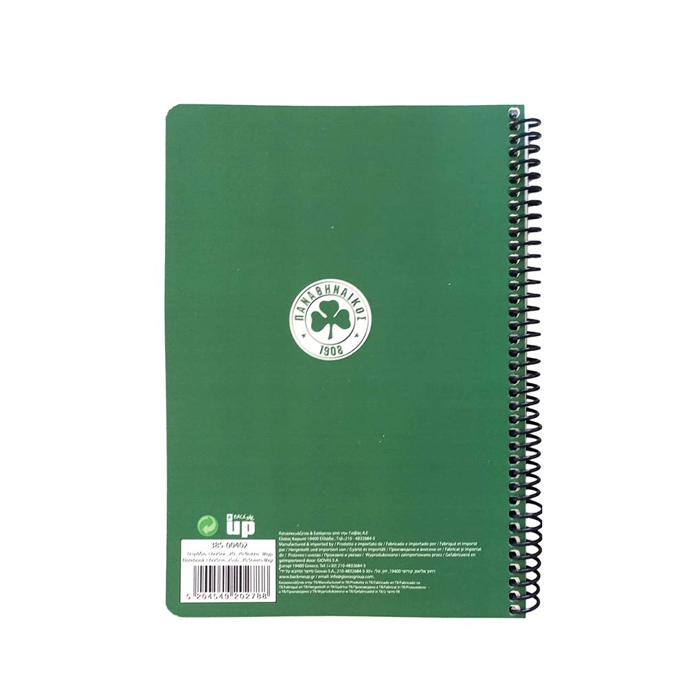 Τετράδιο Σπιράλ Ριγέ 17x25 2Θ 70Φ ΠΑΟ Official Green 385-00402 Back Me Up - 1