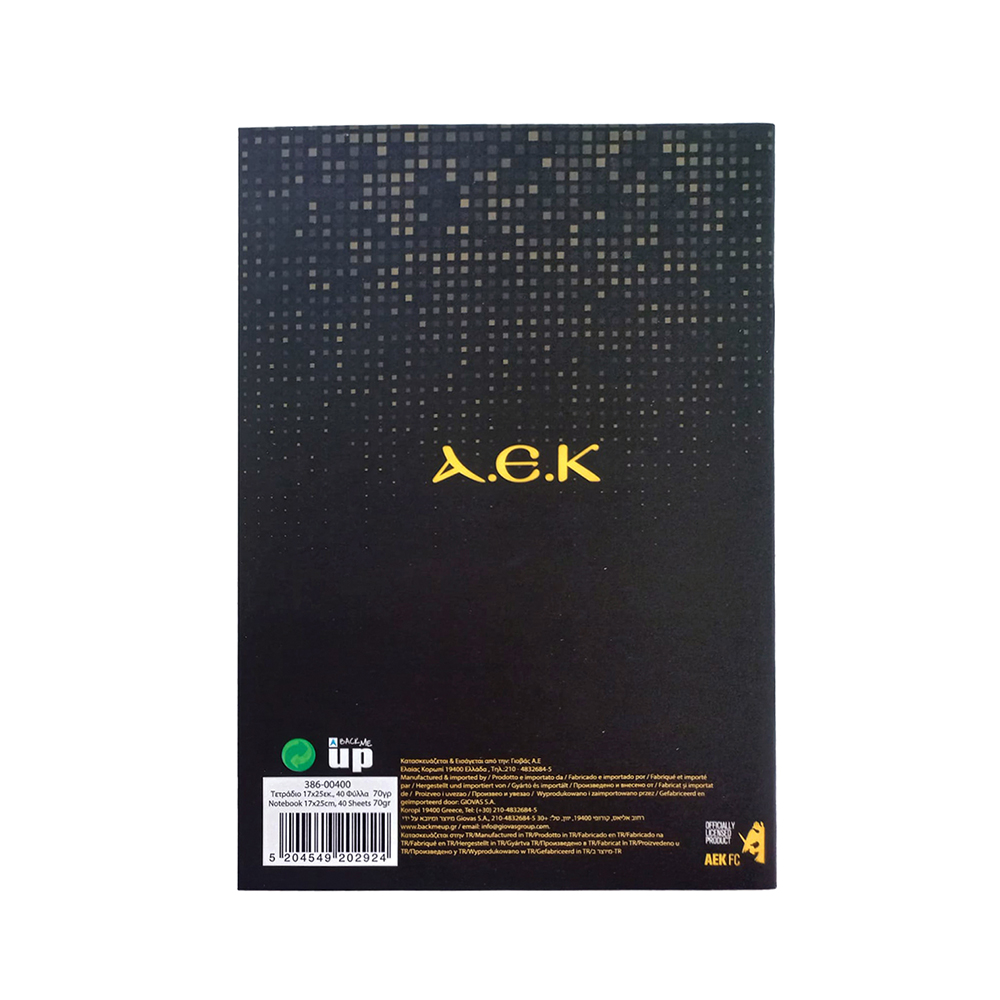 Τετράδιο Καρφίτσα Ριγέ 17x25 ΑΕΚ Official 386-00400 Back Me Up - 1