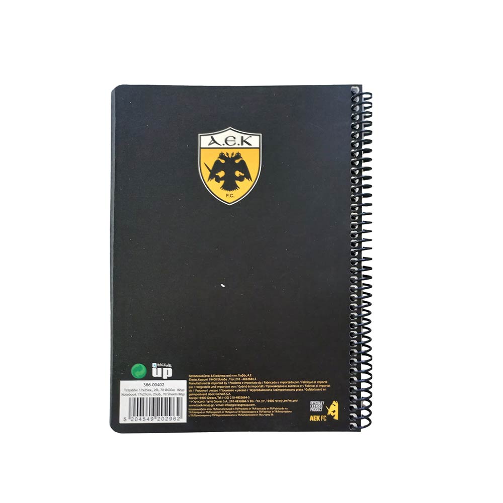 Τετράδιο Σπιράλ Ριγέ 17x25 2Θ 70Φ ΑΕΚ Official 386-00402 Back Me Up - 1