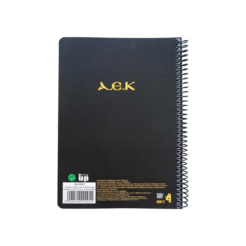 Τετράδιο Σπιράλ Ριγέ 17x25 2Θ 70Φ ΑΕΚ Official 386-00402 Back Me Up - 1