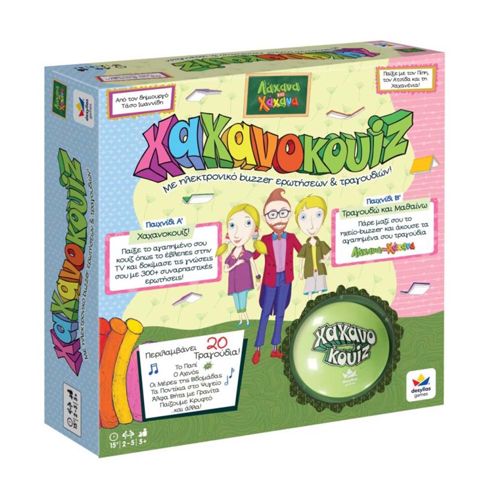 Χαχανοκουίζ - Λάχανα & Χάχανα 100952 Desyllas - 111247