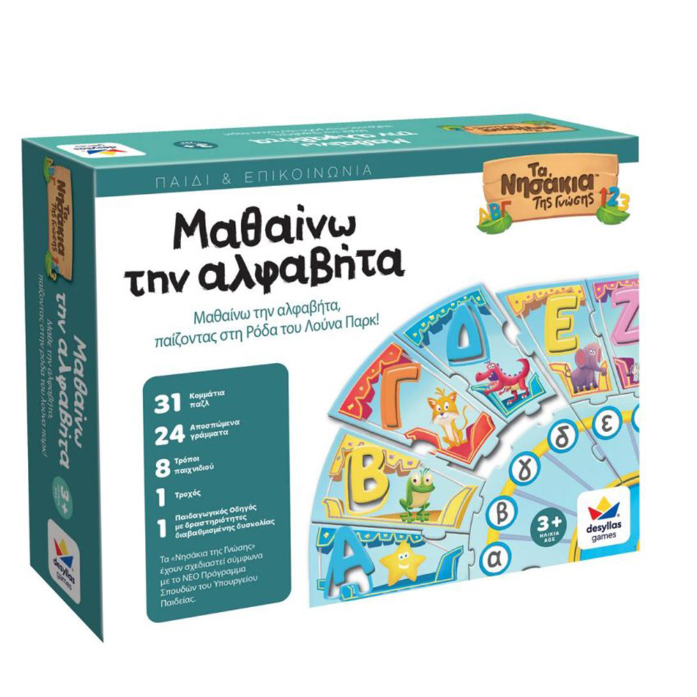 Παιχνίδι Γνώσεων Τα Νησάκια Της Γνώσης: Μαθαίνω την Αλφαβήτα 100867 Desyllas - 109458