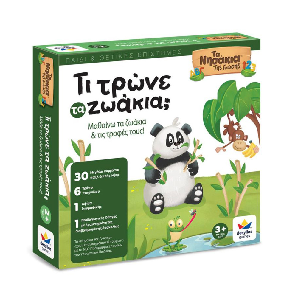 Παιχνίδι Γνώσεων Πάζλ Τα Νησάκια Της Γνώσης: Τι Τρώνε Τα Ζωάκια 100864 Desyllas - 109451