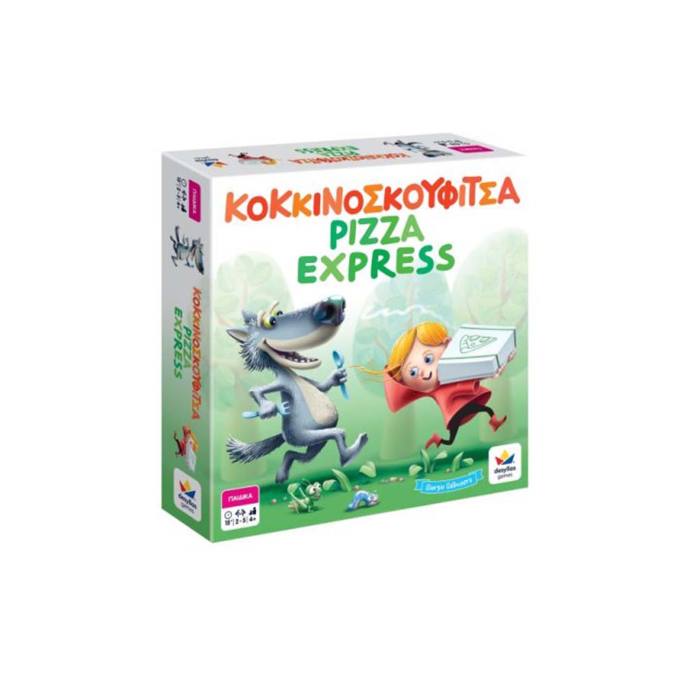  Κοκκινοσκουφίτσα PIZZA EXPRESS ! Desyllas - 111244