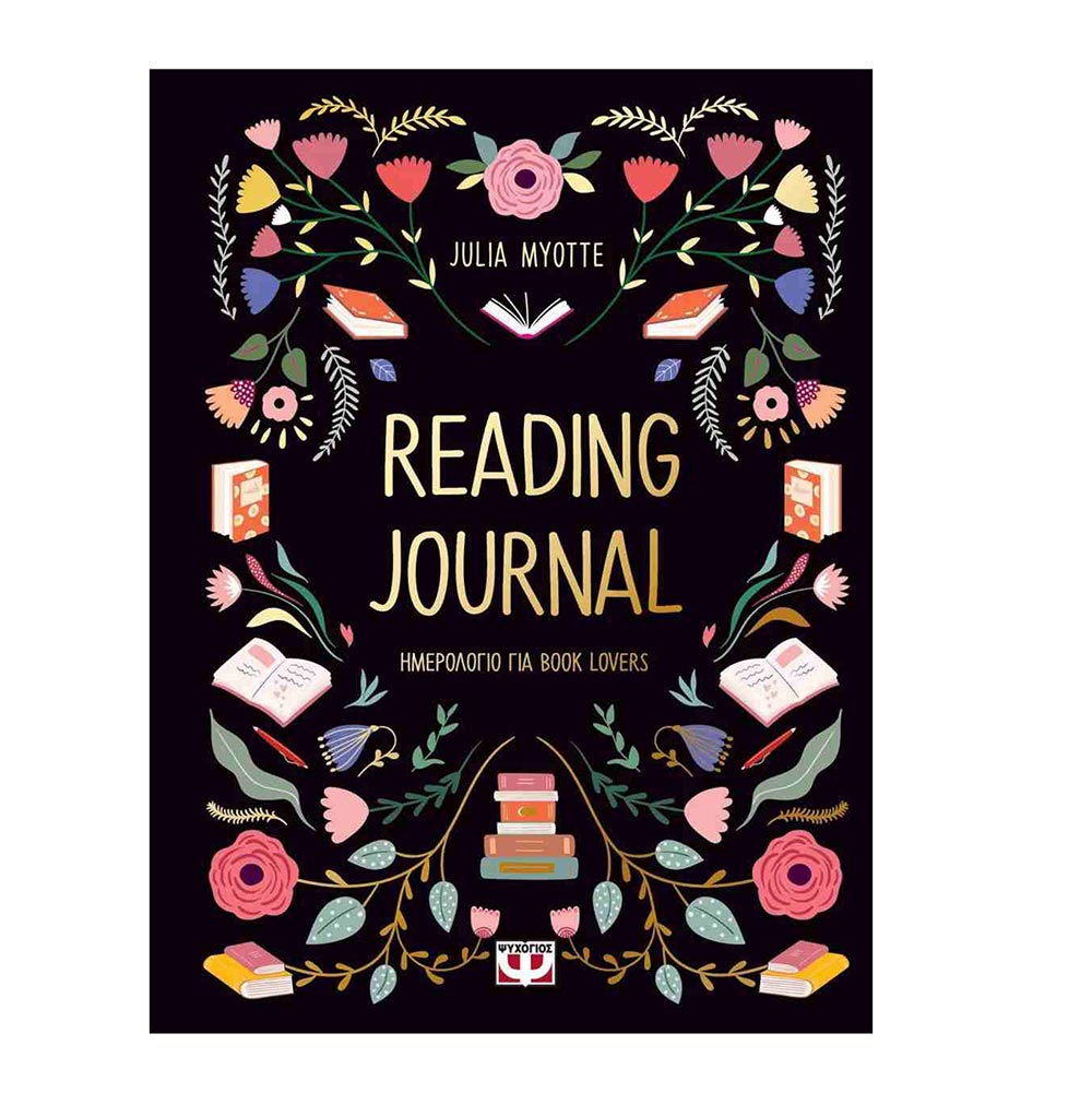 Reading Journal:Ημερολόγιο Για Book Lovers Ψυχογιός - 107574