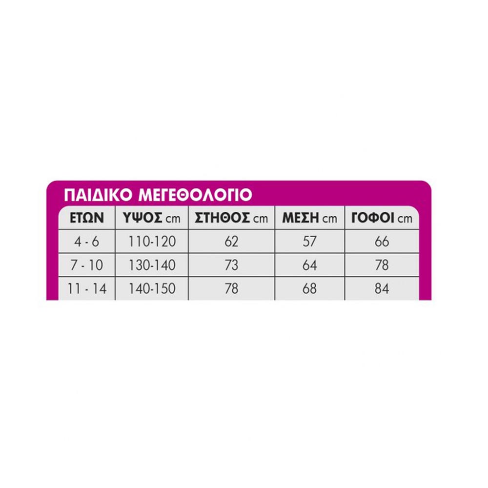 Αποκριάτικη Παιδική Στολή Οδηγός Φόρμουλας 3-877 Carnavalista - 1