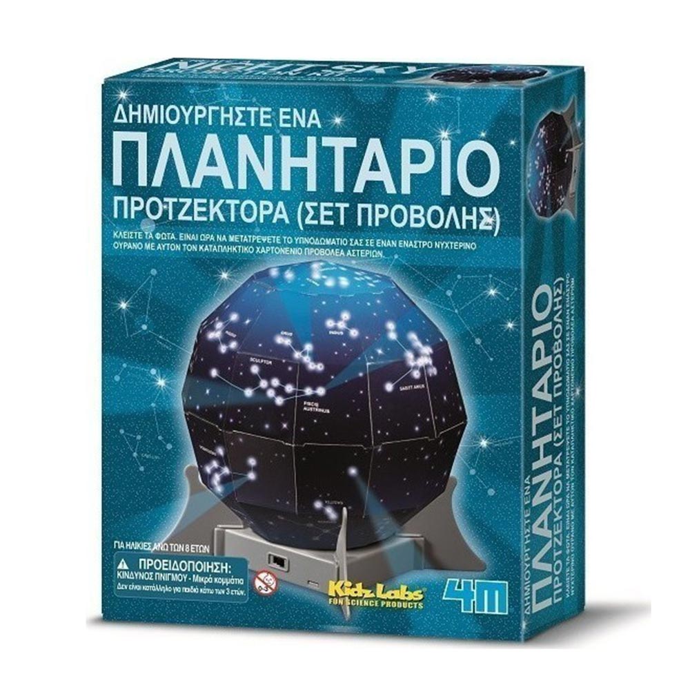Κατασκευή Πλανητάριο Νυχτερινός Προτζέκτορας 4M0066 4M - 21351