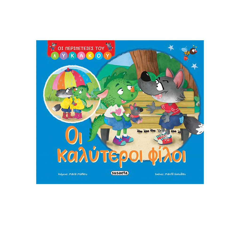 Οι Περιπέτειες του Λυκάκου: Οι Καλύτεροι Φίλοι Susaeta - 113823