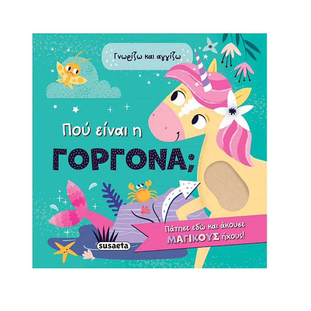 Γνωρίζω & Αγγίζω : Πού Είναι Η Γοργόνα; Susaeta - 110086