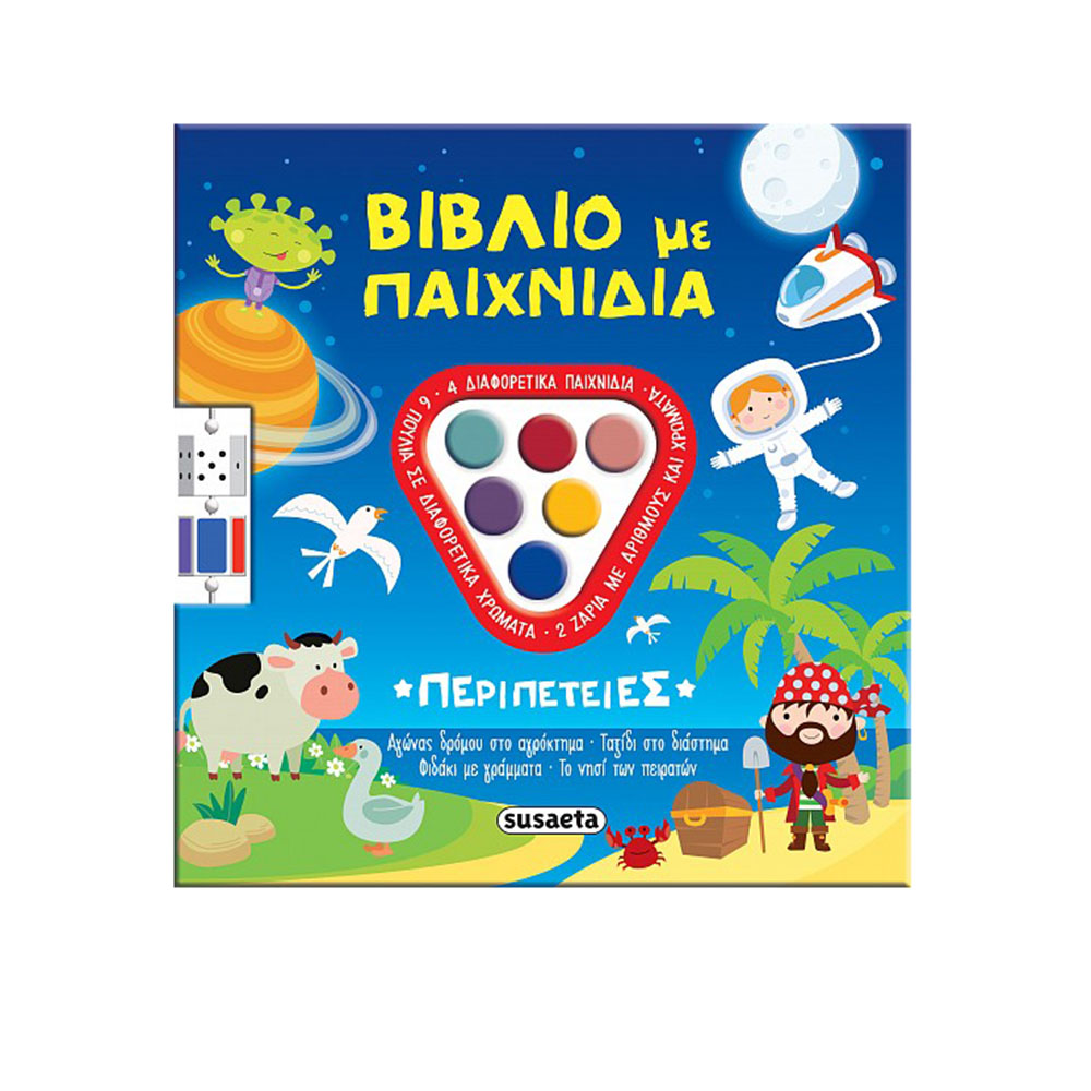 Βιβλίο Με Παιχνίδια: Περιπέτειες Susaeta - 113829
