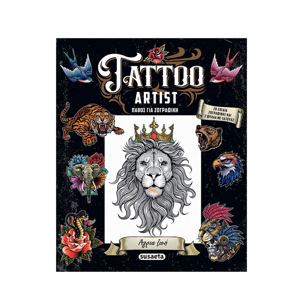 Βιβλίο Ζωγραφικής , Άγρια ζωή Tattoo Artist Susaeta - 110058