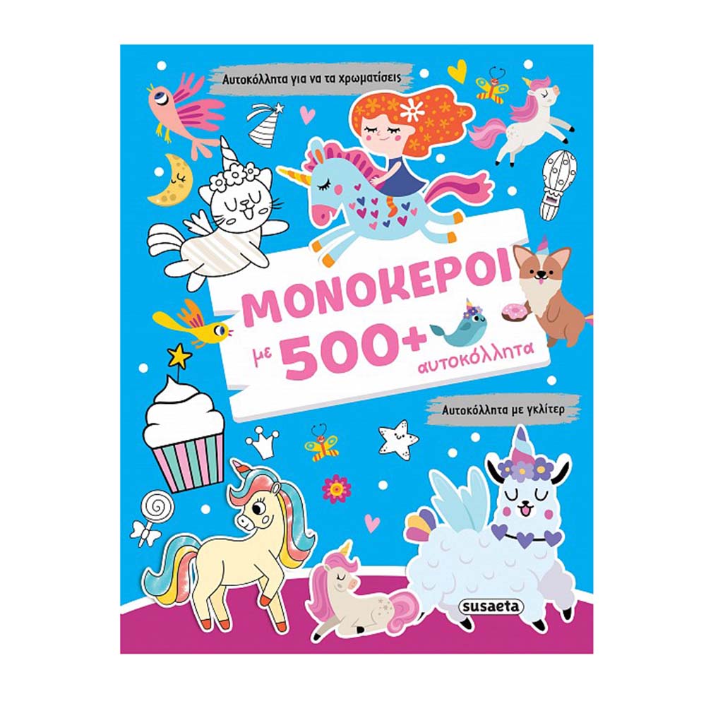 Αυτοκόλλητα Για Να Χρωματίσεις : Μονόκεροι 500+ Αυτοκόλλητα Με Γκλίτερ Susaeta - 113646