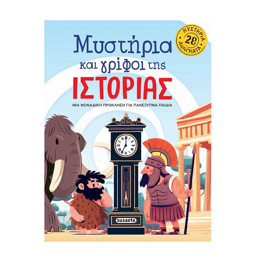 Μυστήρια και Γρίφοι της Ιστορίας , Yomimoko Susaeta - 113634