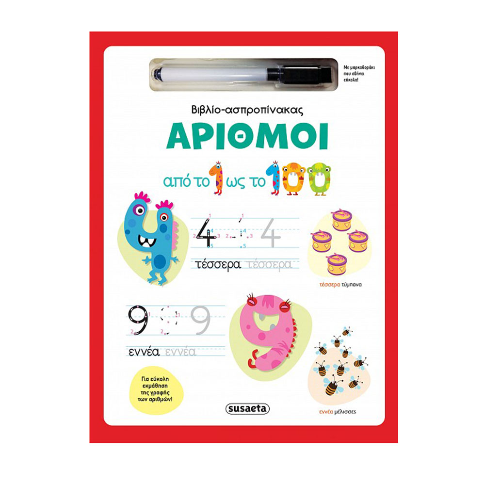 Βιβλίο - Aσπροπίνακας - Αριθμοί 2811 Susaeta - 110056