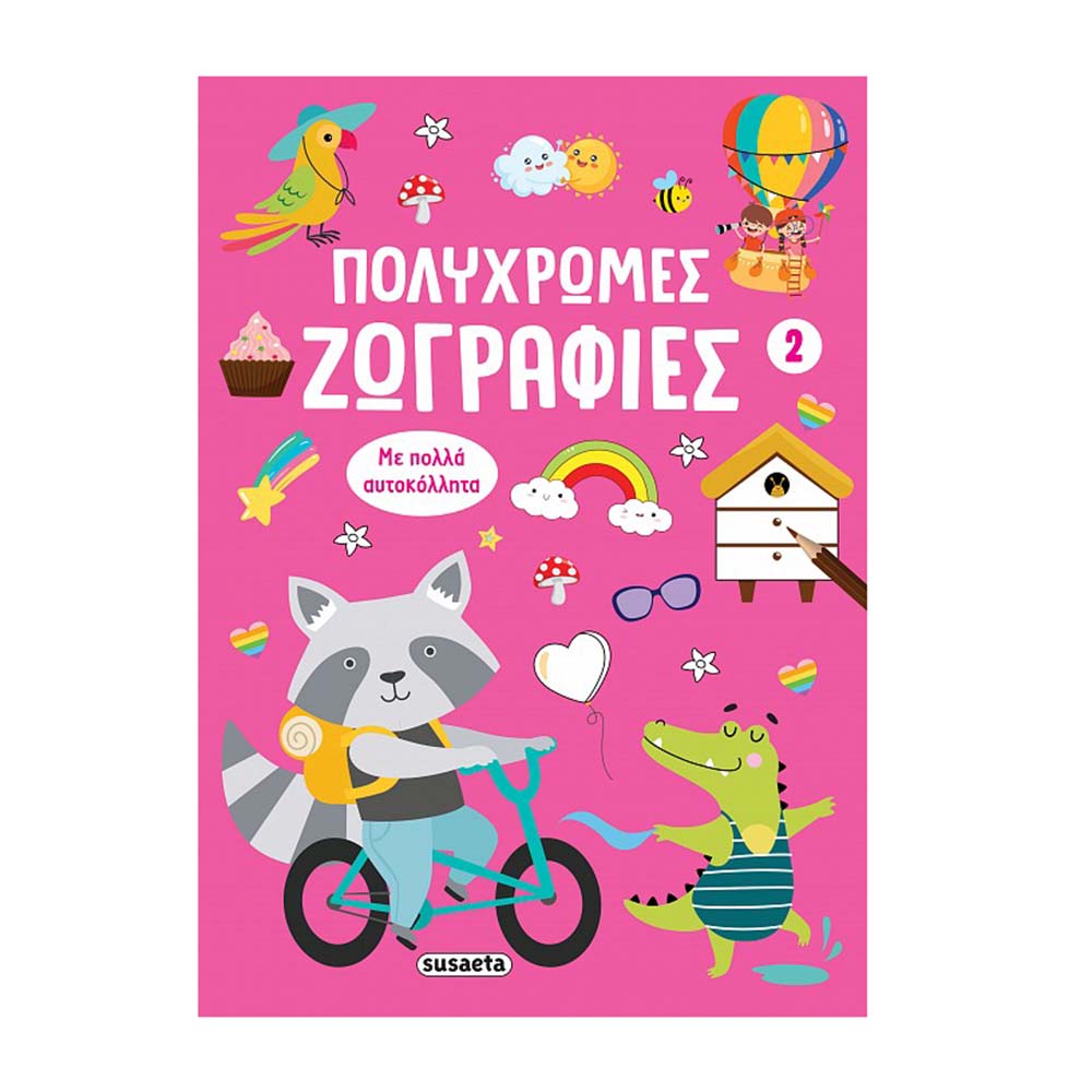 Πολύχρωμες Ζωγραφιές 2 Με Πολλά Αυτοκόλλητα Susaeta - 113631