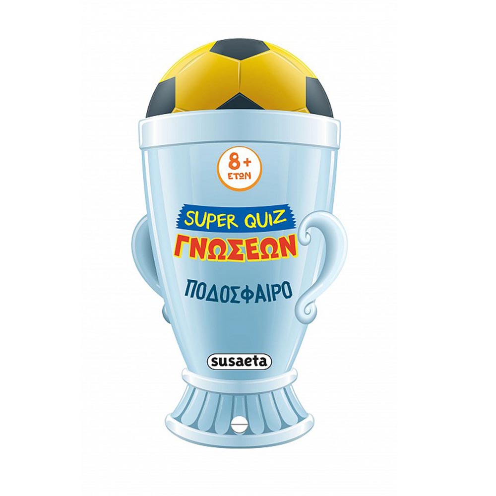 Super Quiz Γνώσεων 4: Ποδόσφαιρο Susaeta - 110173