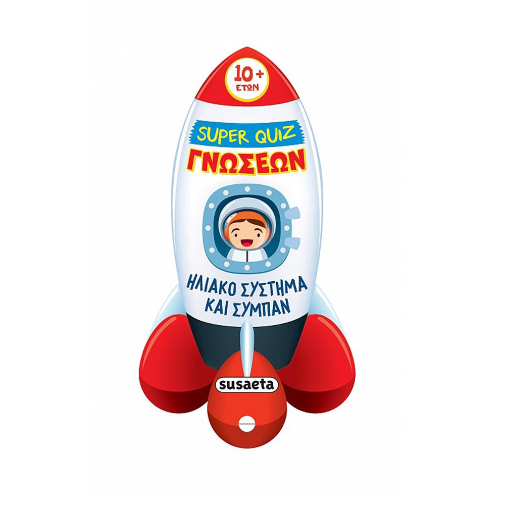Super Quiz Γνώσεων 6:Ηλιακό Σύστημα και Σύμπαν Susaeta - 110182