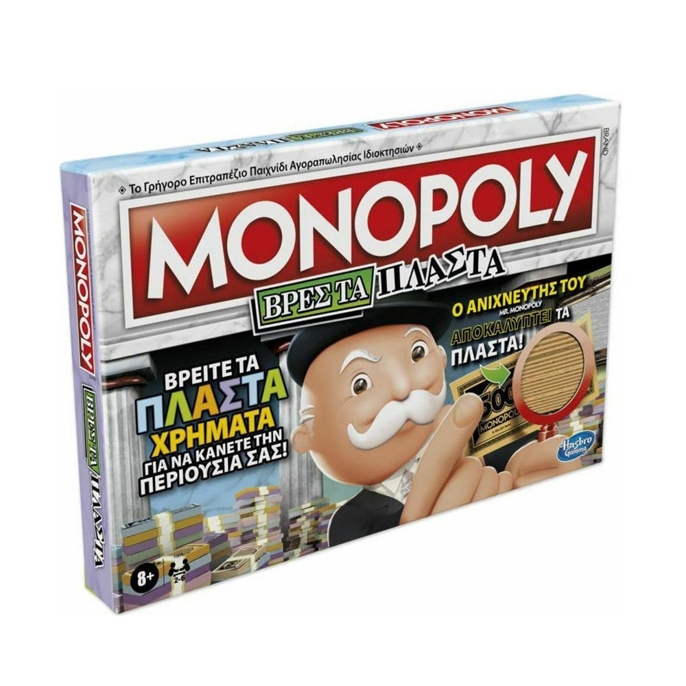 Επιτραπέζιο Παιχνίδι Monopoly Βρες τα Πλαστά F2674 Hasbro - 23385