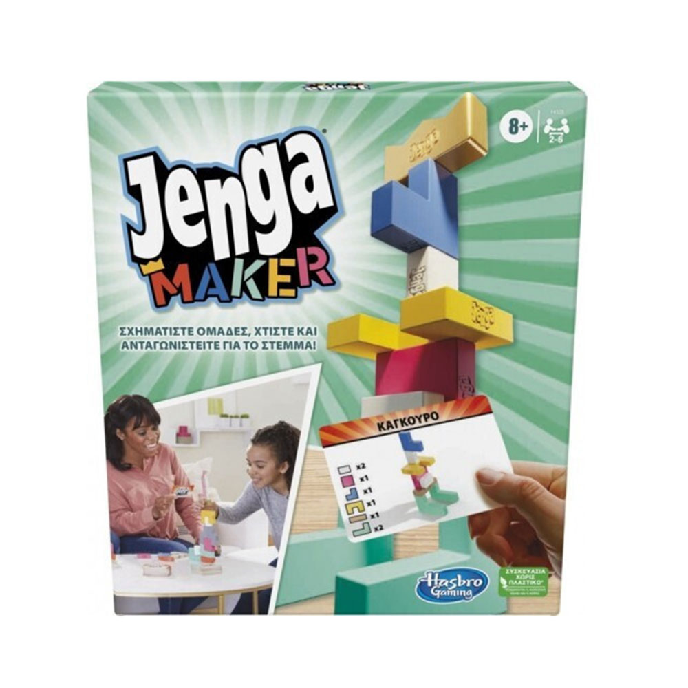 Επιτραπέζιο Jenga Maker F4528 Hasbro - 67283