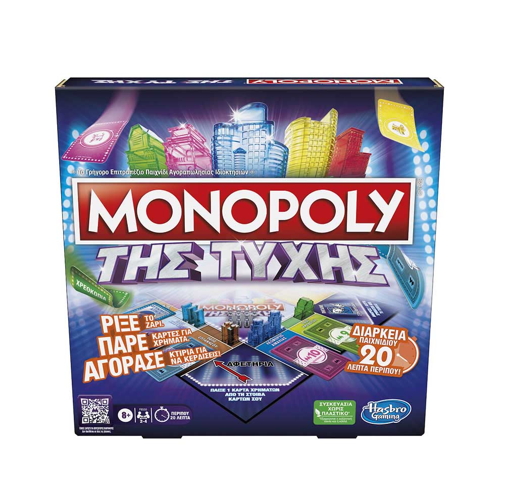 Επιτραπέζιο Παιχνίδι Monopoly Chance F8555 Hasbro - 69221