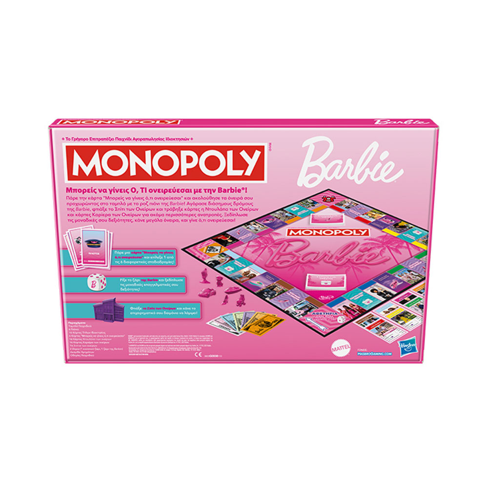 Επιτραπέζιο Παιχνίδι Monopoly Barbie G0038 Hasbro - 2