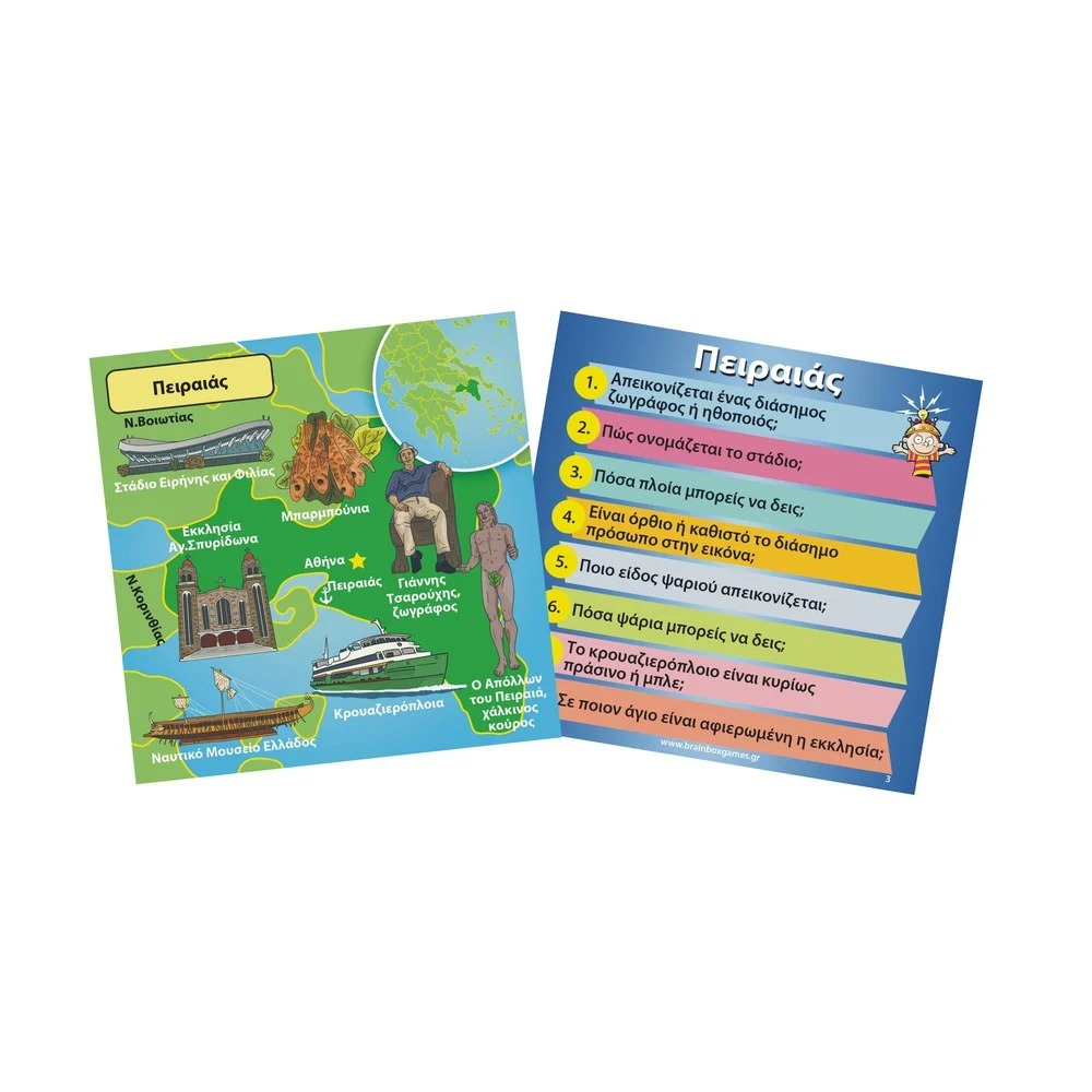 Brainbox Ελλάδα 93005 - 2