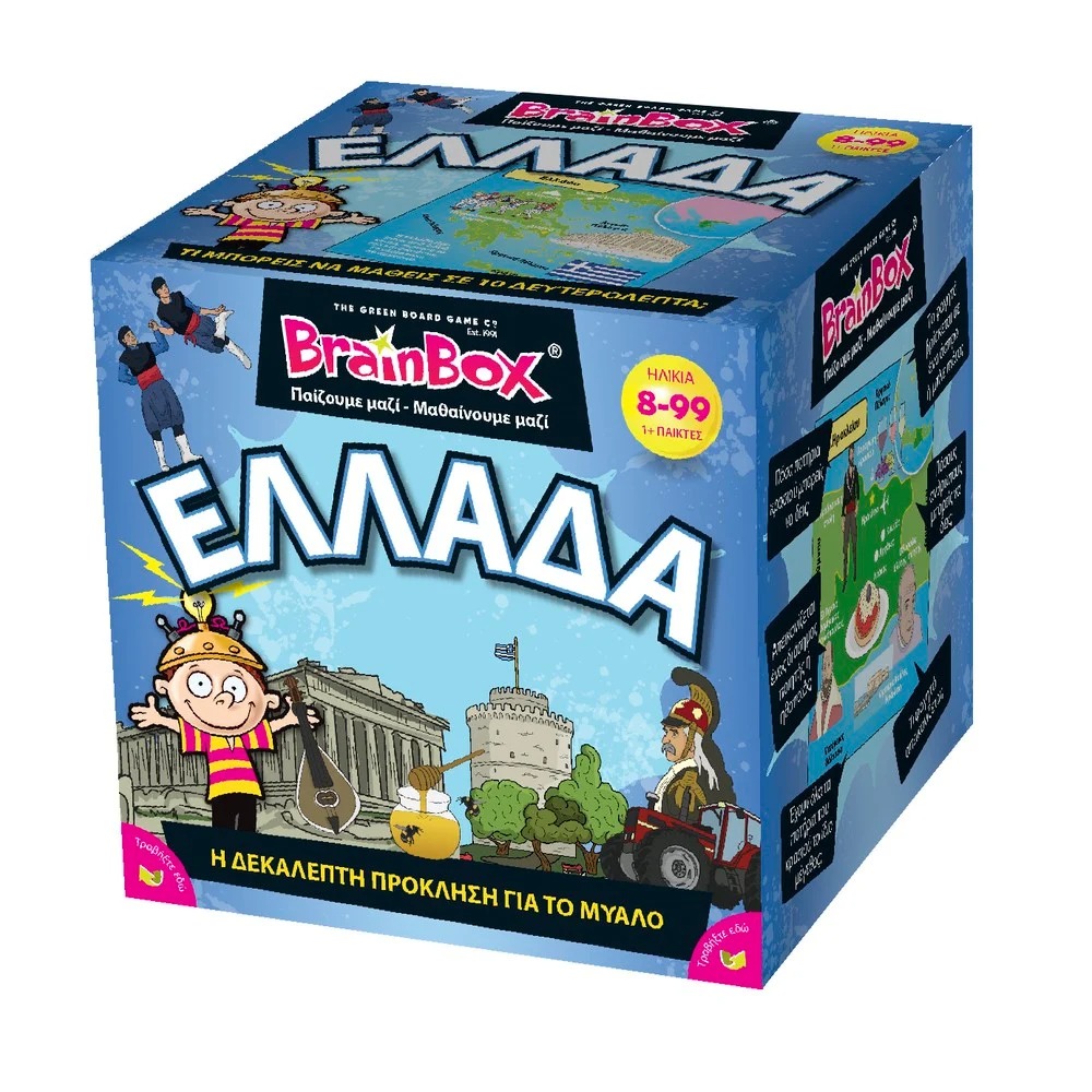 Brainbox Ελλάδα 93005 - 1530